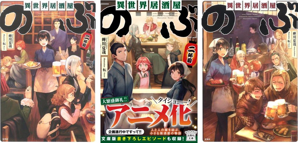 Isekai Izakaya Nobu annuncio anime Isekai Izakaya Nobu annuncio anime